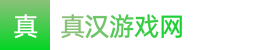 澳洲5|澳洲5开奖结果号码|澳洲5分彩官方开奖查询结果——真汉游戏网